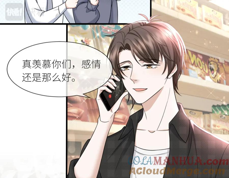 虐渣男从现在开始 - 番外2 重逢 - 第19张图