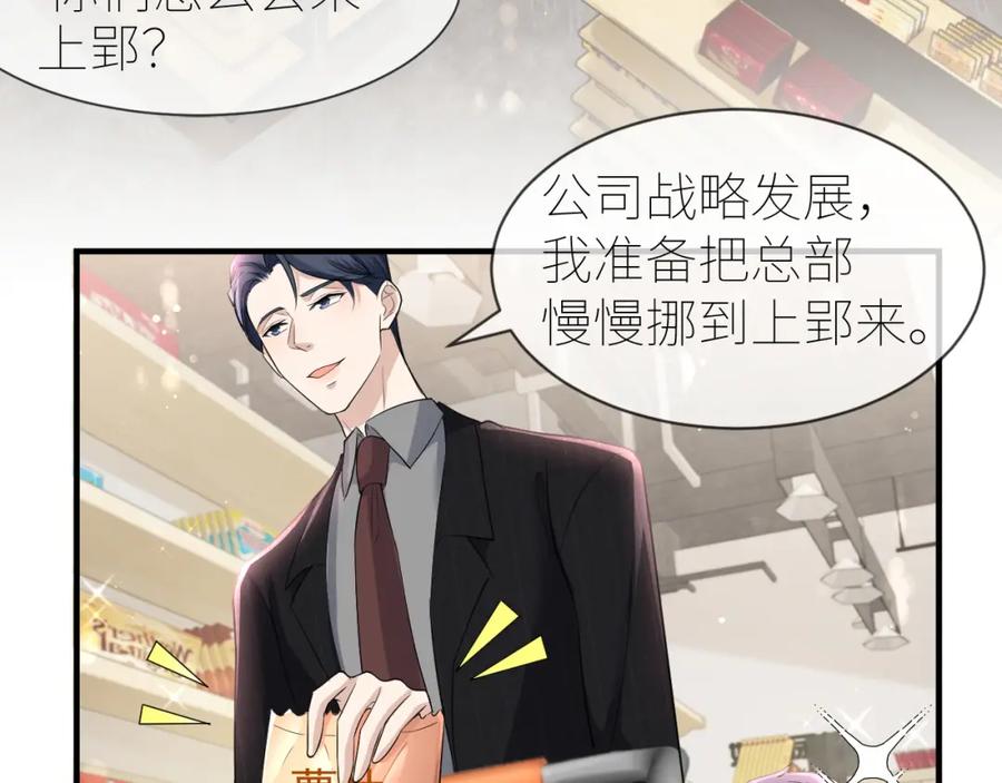 虐渣男从现在开始 - 番外2 重逢 - 第35张图