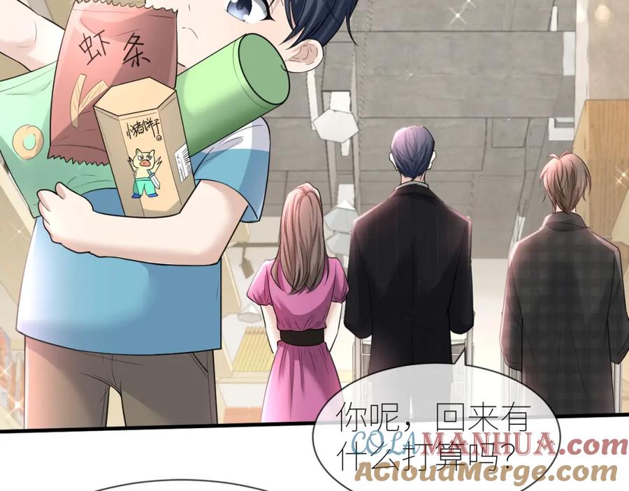 虐渣男从现在开始 - 番外2 重逢 - 第37张图