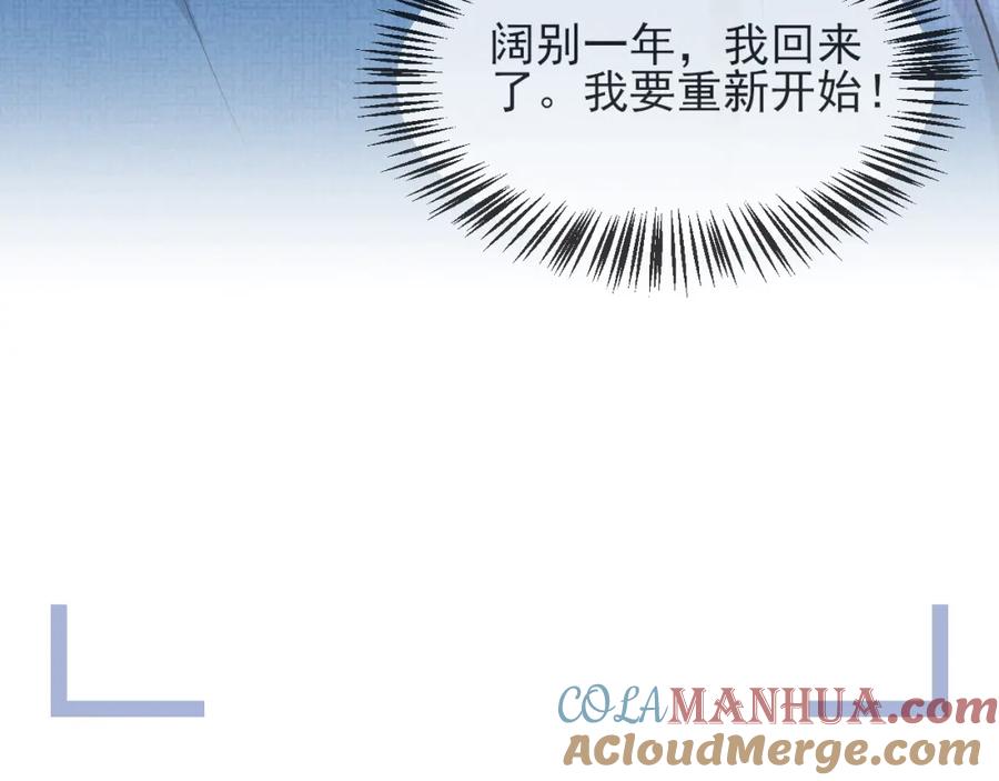 虐渣男从现在开始 - 番外2 重逢 - 第7张图