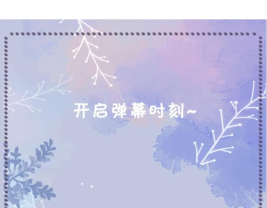 虐渣男从现在开始 - 番外2 重逢 - 第74张图