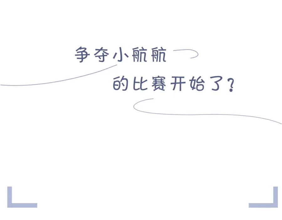 虐渣男从现在开始 - 番外2 重逢 - 第72张图