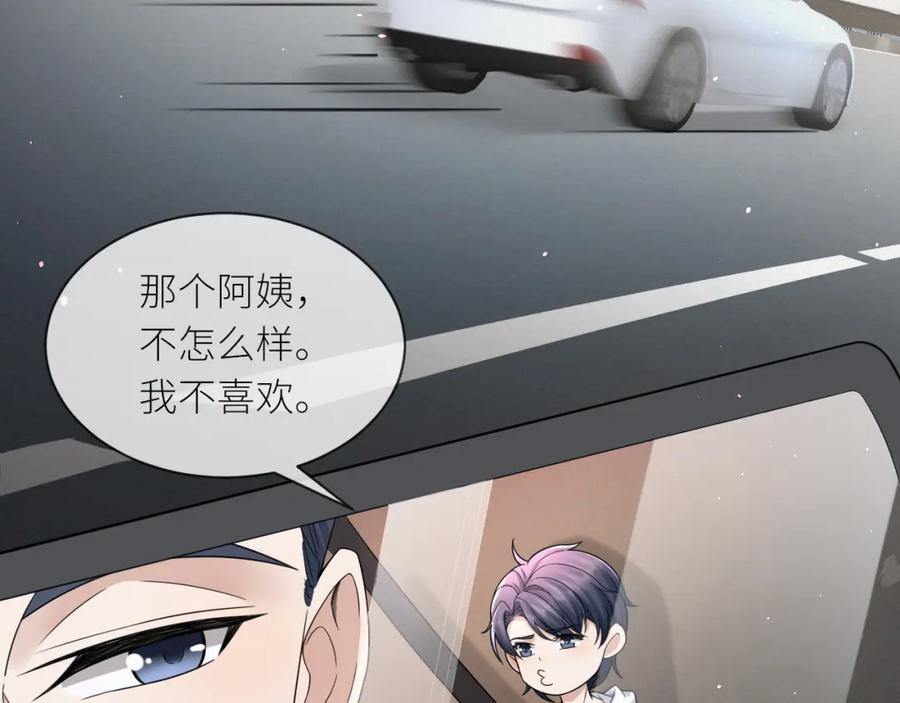 虐渣男从现在开始 - 番外2 重逢 - 第50张图