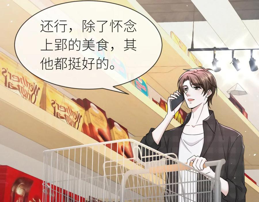 虐渣男从现在开始 - 番外2 重逢 - 第14张图