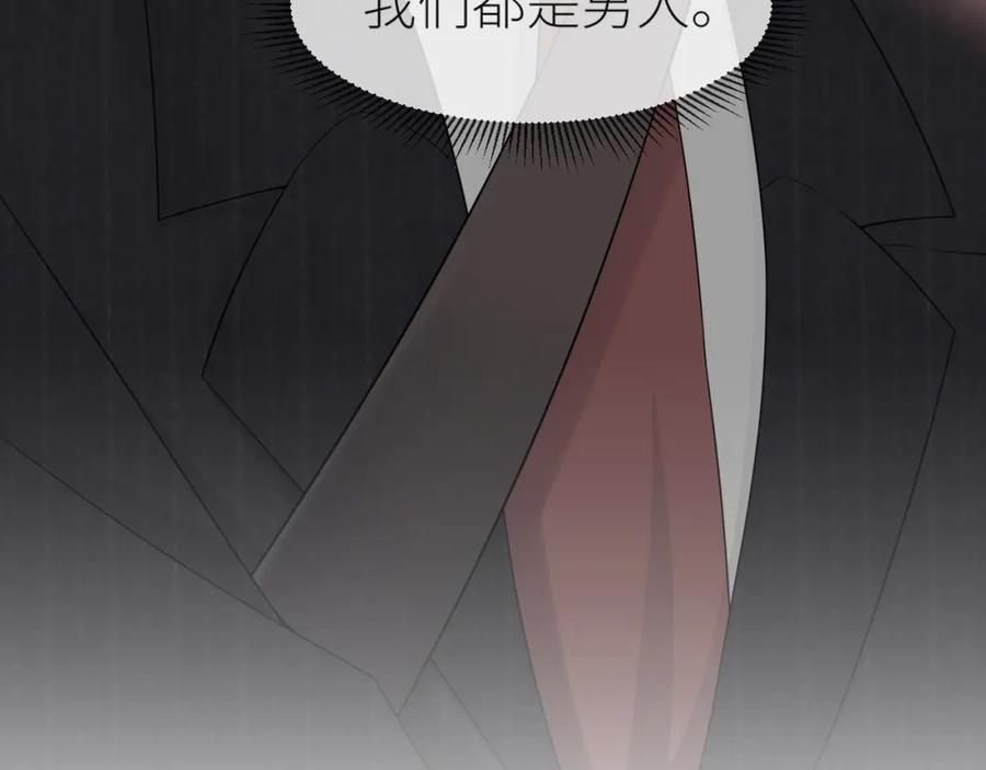 虐渣男从现在开始 - 番外3 我要你当我妈妈 - 第9张图