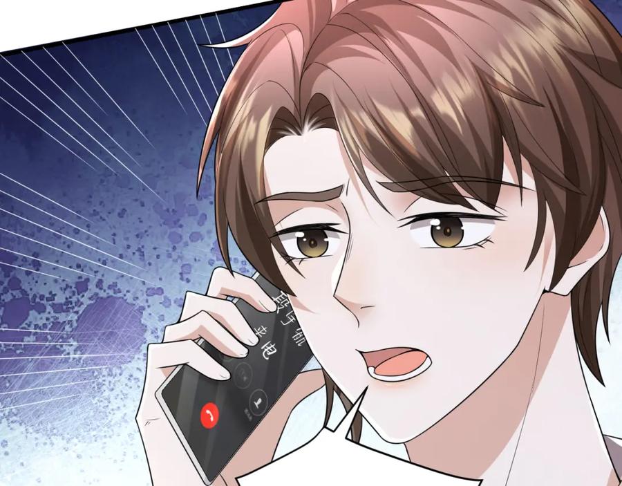 虐渣男从现在开始 - 番外3 我要你当我妈妈 - 第36张图