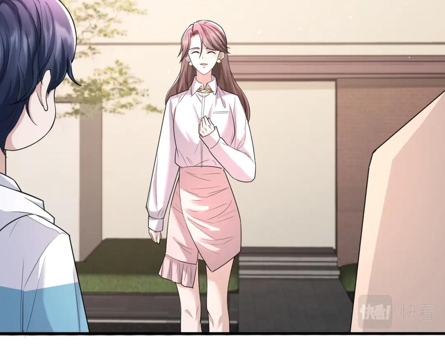 虐渣男从现在开始 - 番外3 我要你当我妈妈 - 第48张图