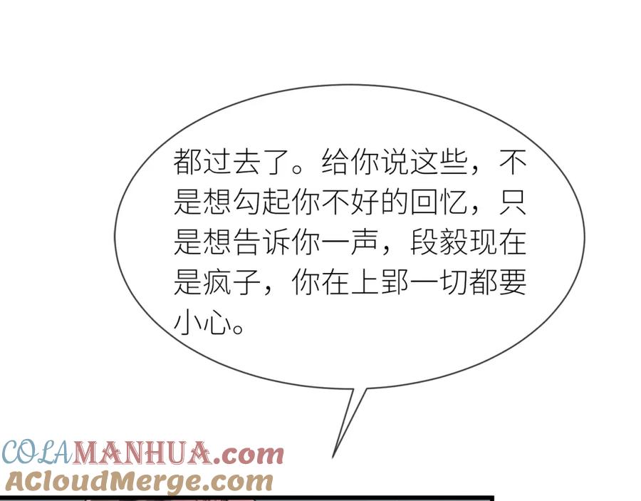 虐渣男从现在开始 - 番外3 我要你当我妈妈 - 第22张图