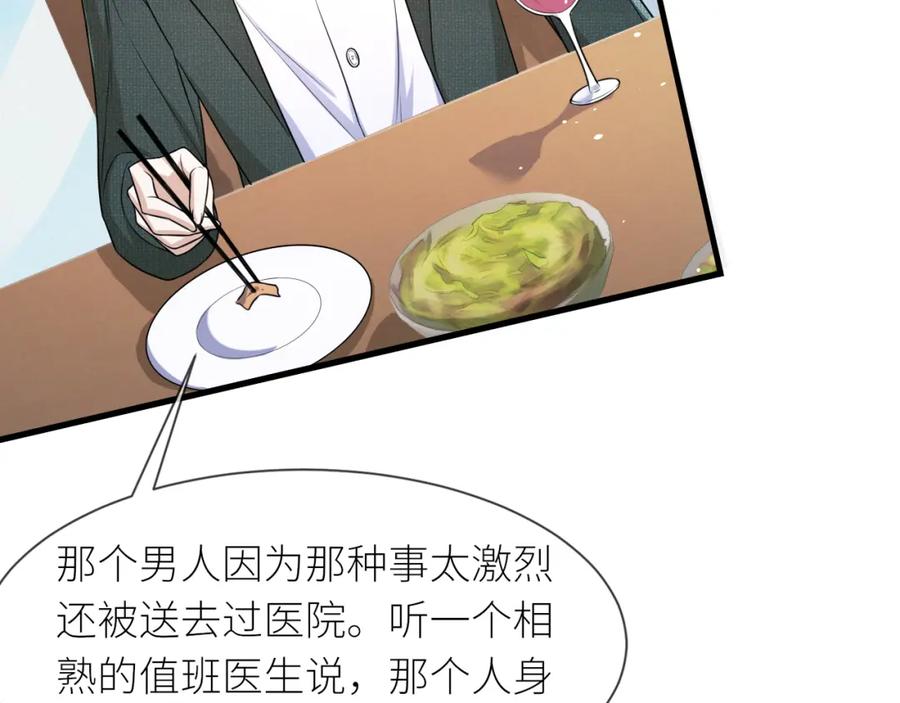 虐渣男从现在开始 - 番外3 我要你当我妈妈 - 第20张图