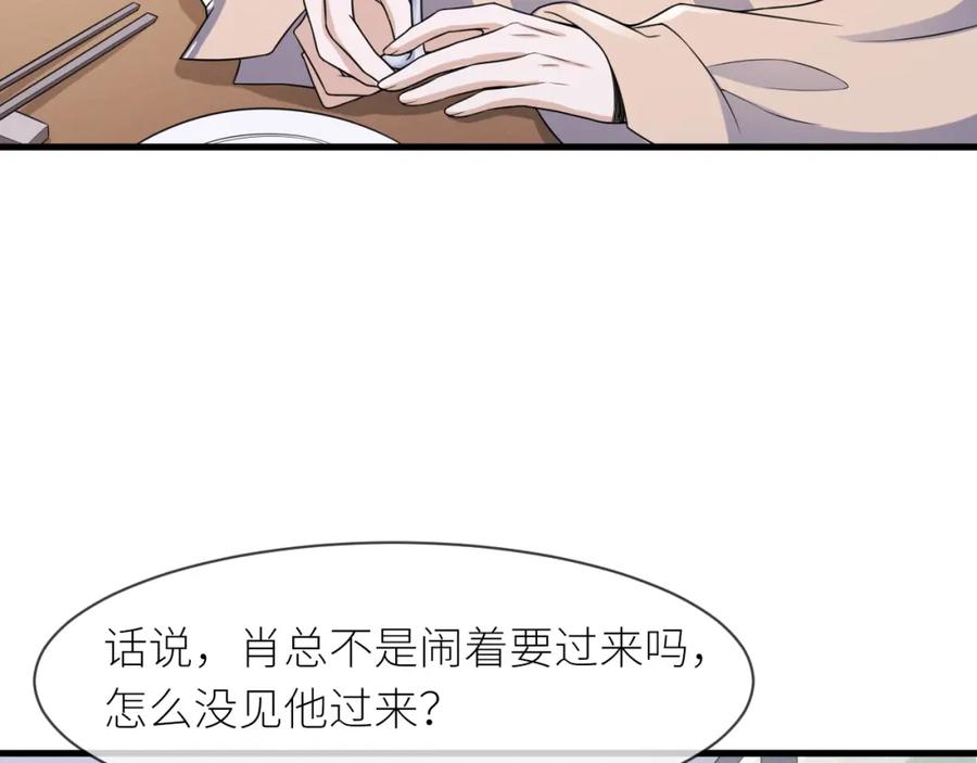 虐渣男从现在开始 - 番外3 我要你当我妈妈 - 第26张图