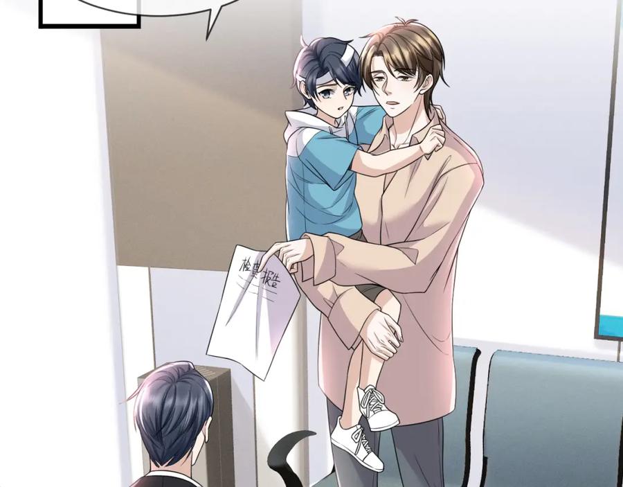 虐渣男从现在开始 - 番外3 我要你当我妈妈 - 第71张图