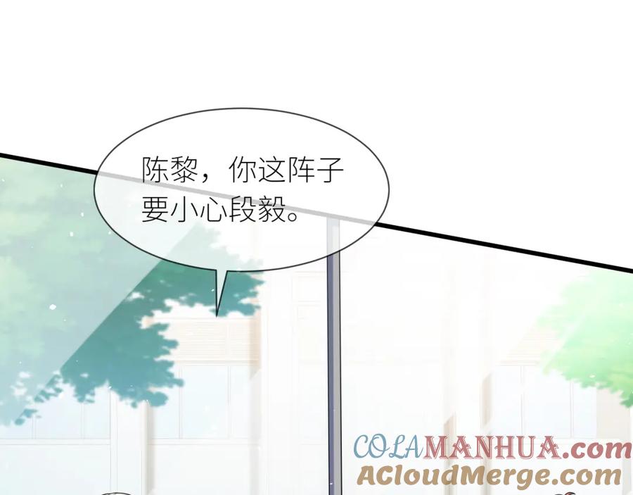 虐渣男从现在开始 - 番外3 我要你当我妈妈 - 第16张图