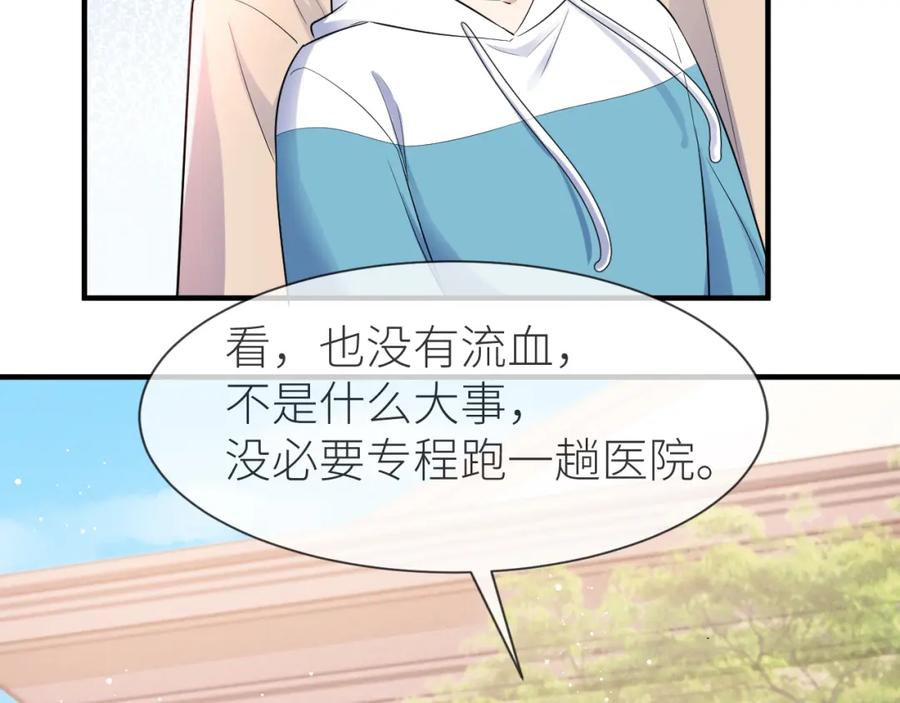 虐渣男从现在开始 - 番外3 我要你当我妈妈 - 第60张图