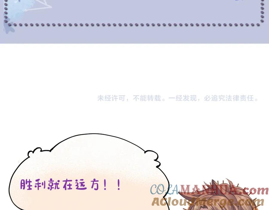 虐渣男从现在开始 - 番外3 我要你当我妈妈 - 第97张图