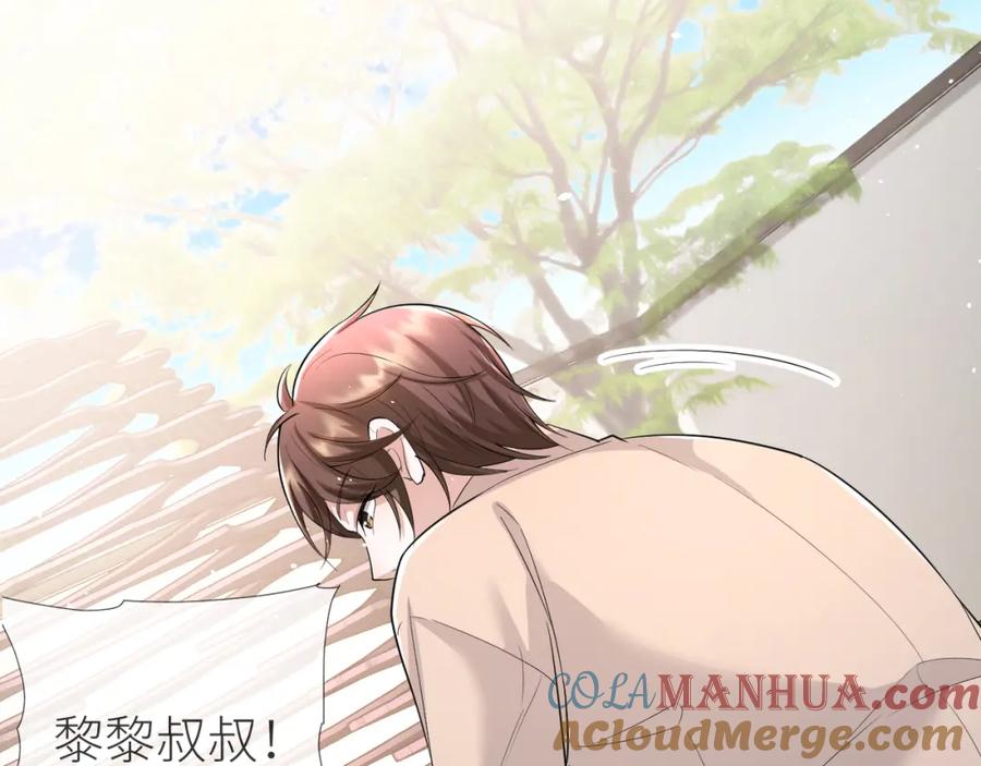 虐渣男从现在开始 - 番外3 我要你当我妈妈 - 第43张图