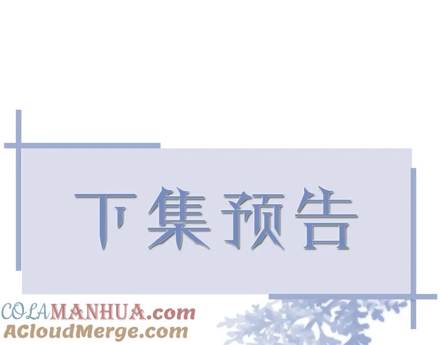 虐渣男从现在开始 - 番外3 我要你当我妈妈 - 第88张图