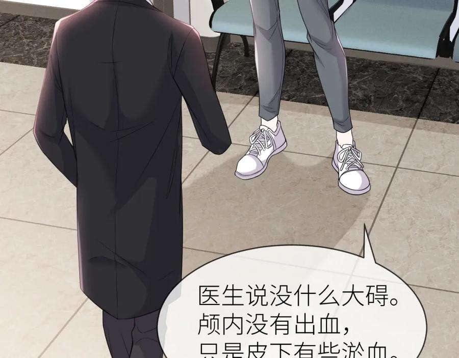 虐渣男从现在开始 - 番外3 我要你当我妈妈 - 第72张图