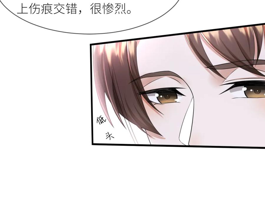 虐渣男从现在开始 - 番外3 我要你当我妈妈 - 第21张图