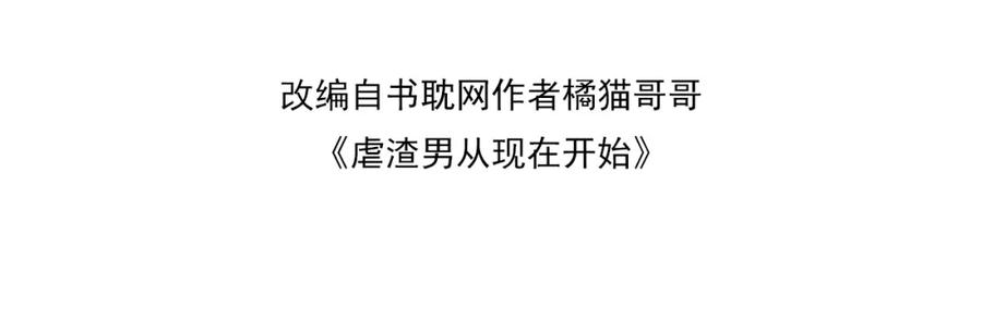 虐渣男从现在开始 - 番外3 我要你当我妈妈 - 第15张图