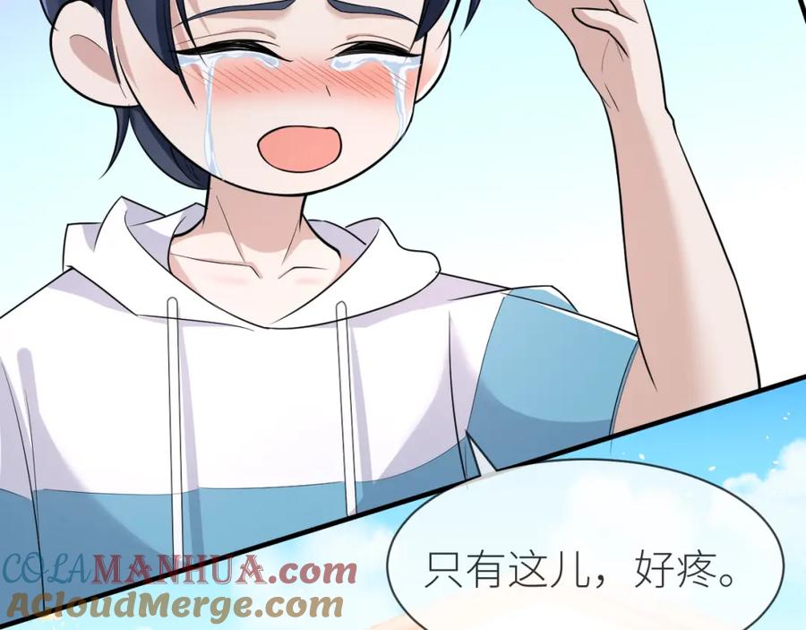 虐渣男从现在开始 - 番外3 我要你当我妈妈 - 第46张图