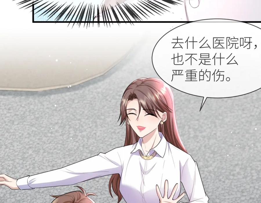 虐渣男从现在开始 - 番外3 我要你当我妈妈 - 第57张图