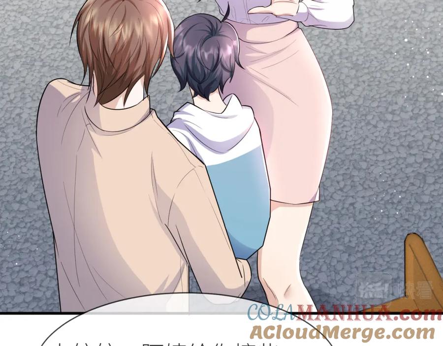 虐渣男从现在开始 - 番外3 我要你当我妈妈 - 第58张图