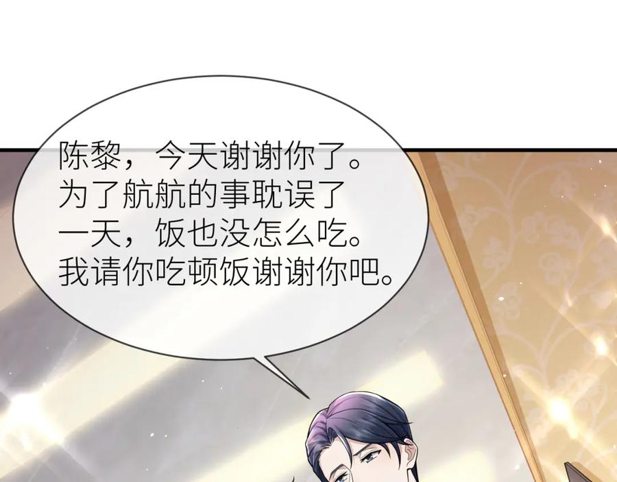 虐渣男从现在开始 - 番外4 阴影重现 - 第14张图