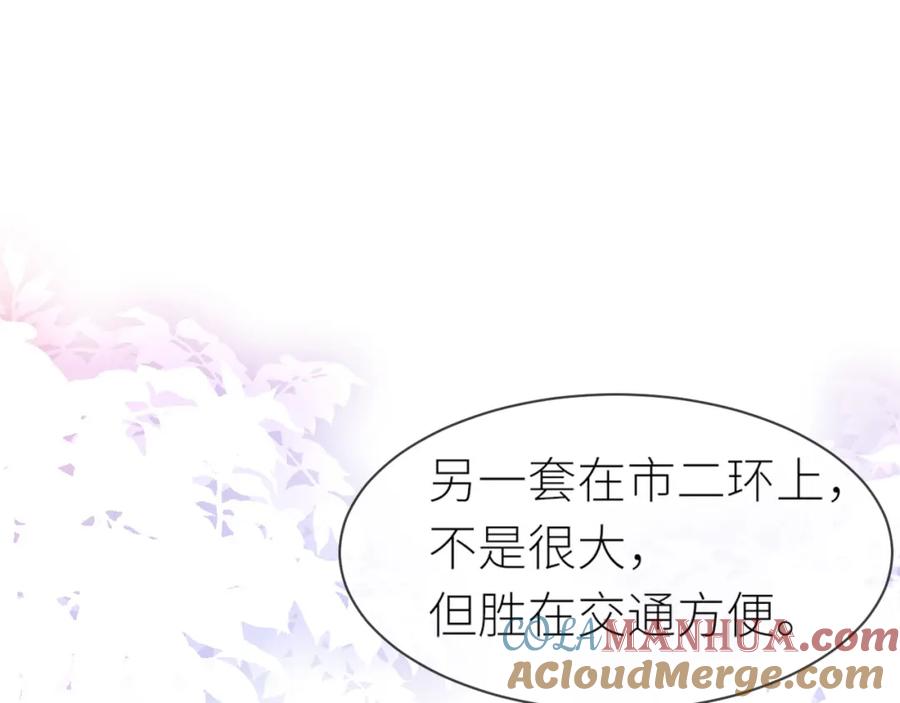 虐渣男从现在开始 - 番外4 阴影重现 - 第37张图