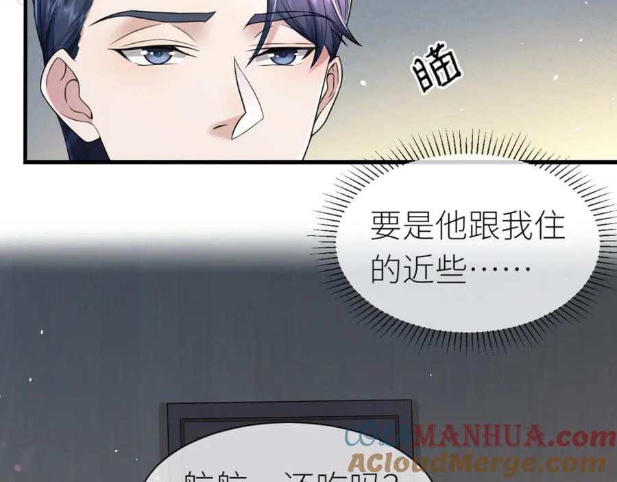 虐渣男从现在开始 - 番外4 阴影重现 - 第40张图