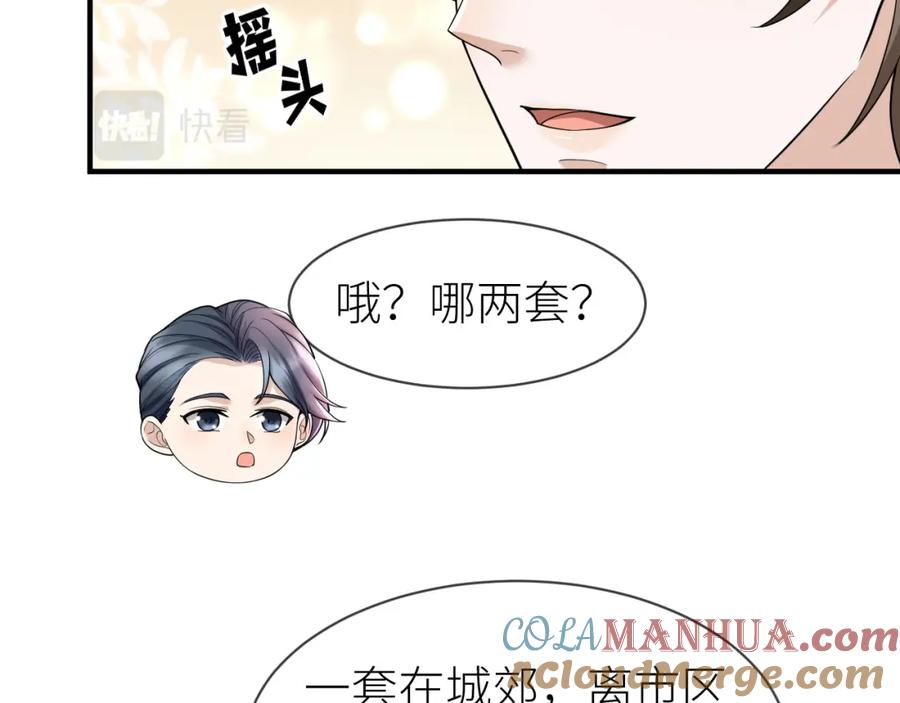 虐渣男从现在开始 - 番外4 阴影重现 - 第34张图