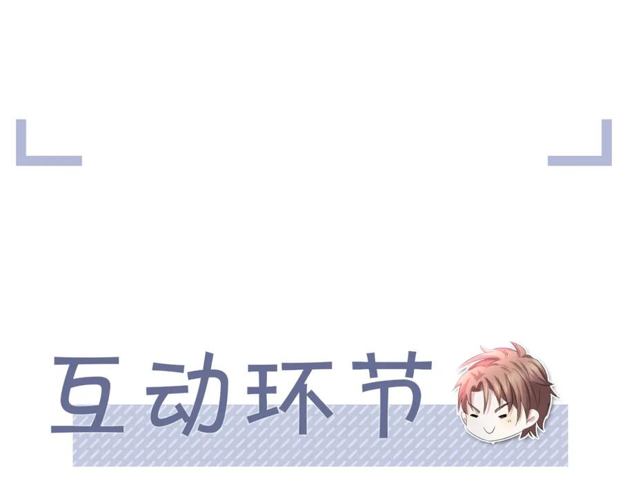 虐渣男从现在开始 - 番外4 阴影重现 - 第92张图