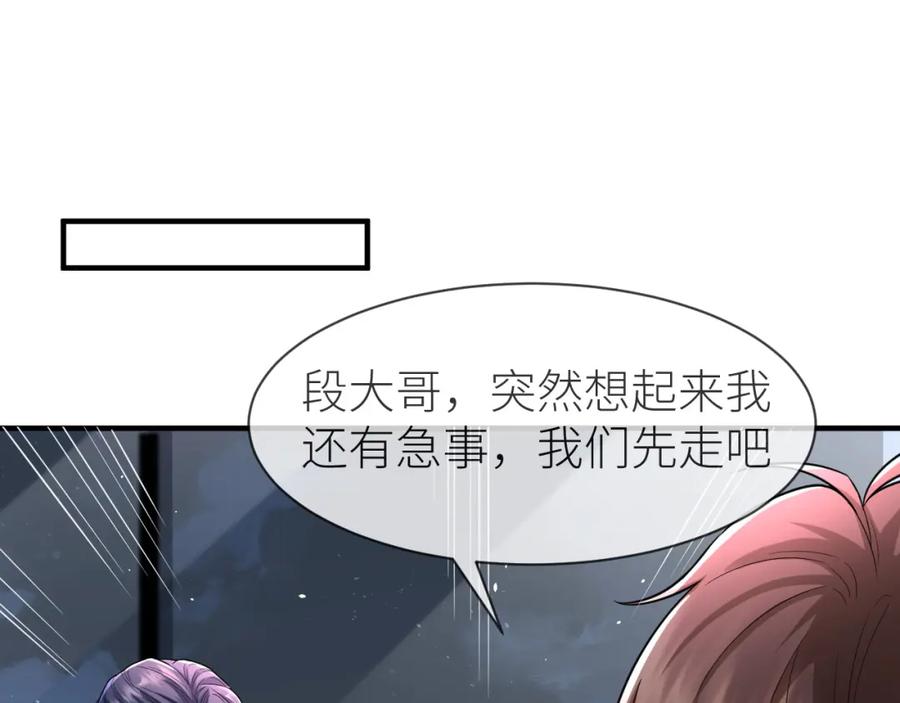 虐渣男从现在开始 - 番外4 阴影重现 - 第80张图