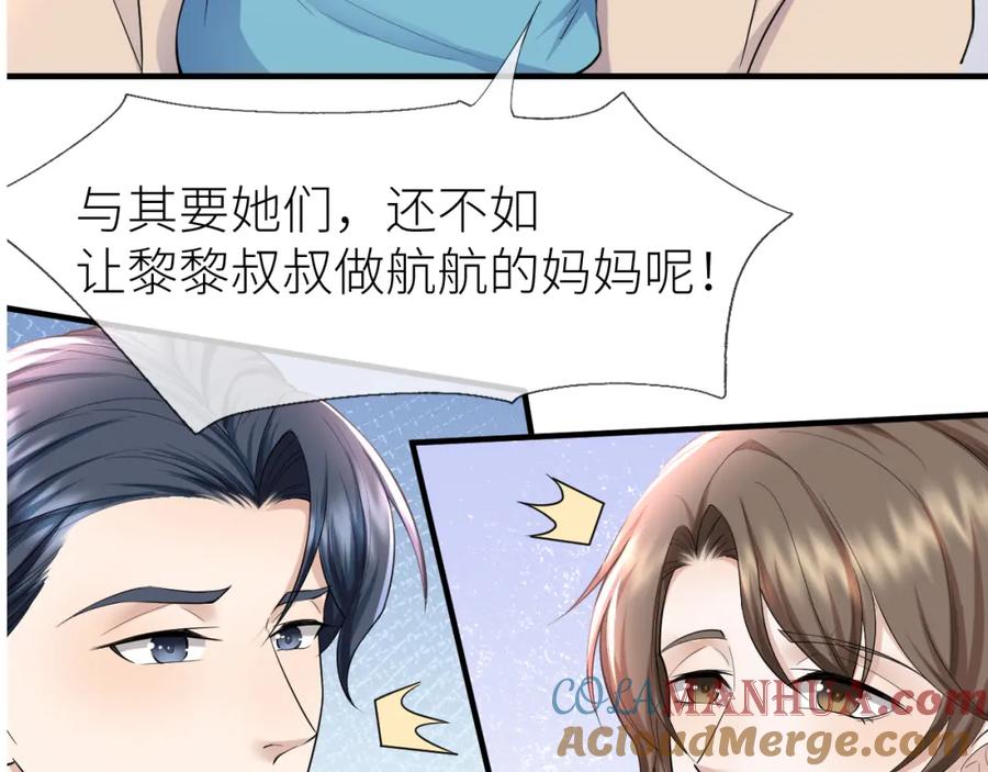 虐渣男从现在开始 - 番外4 阴影重现 - 第4张图