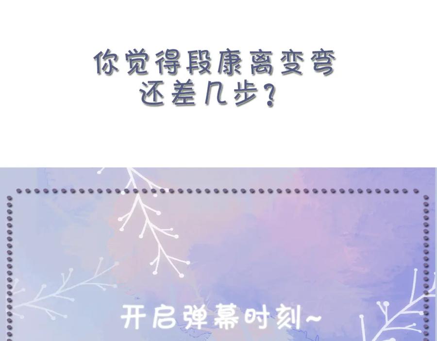 虐渣男从现在开始 - 番外4 阴影重现 - 第93张图