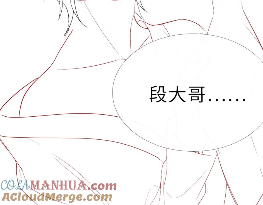 虐渣男从现在开始 - 番外4 阴影重现 - 第88张图