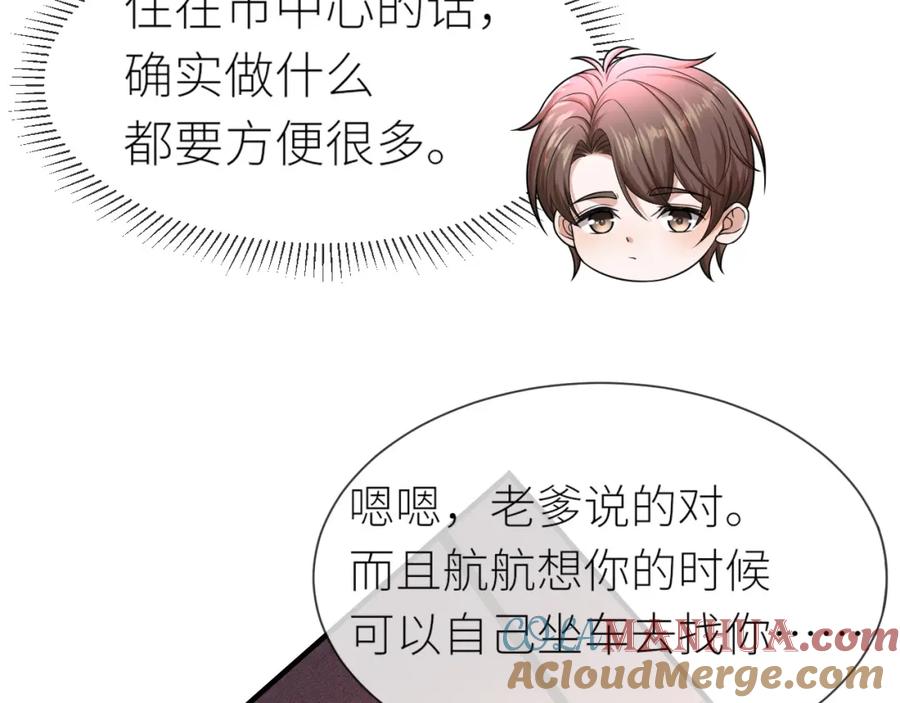 虐渣男从现在开始 - 番外4 阴影重现 - 第46张图