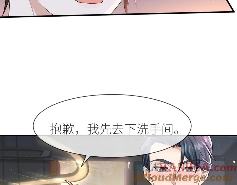 虐渣男从现在开始 - 番外4 阴影重现 - 第67张图