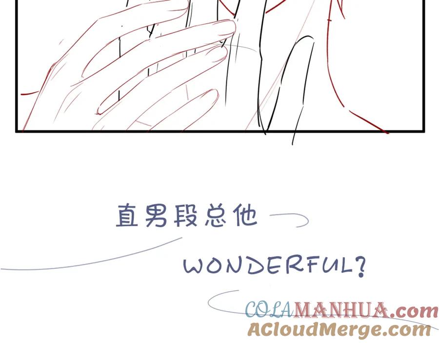 虐渣男从现在开始 - 番外4 阴影重现 - 第91张图