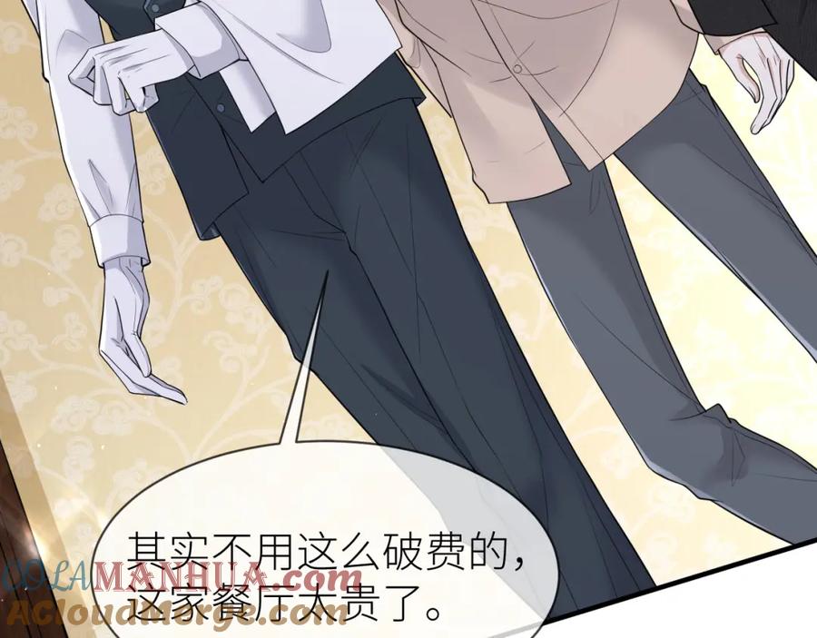 虐渣男从现在开始 - 番外4 阴影重现 - 第16张图