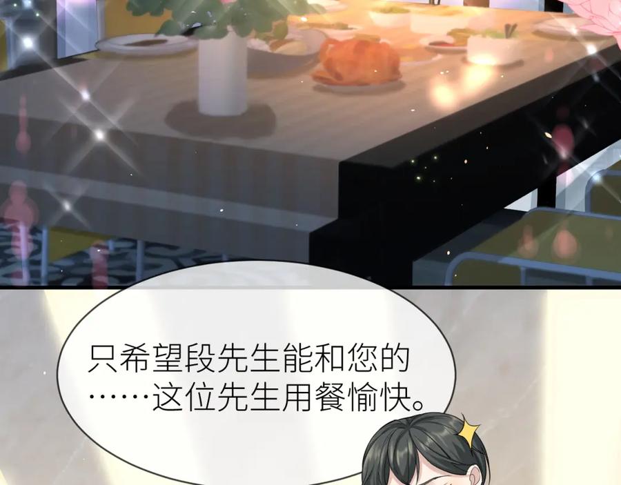 虐渣男从现在开始 - 番外4 阴影重现 - 第23张图