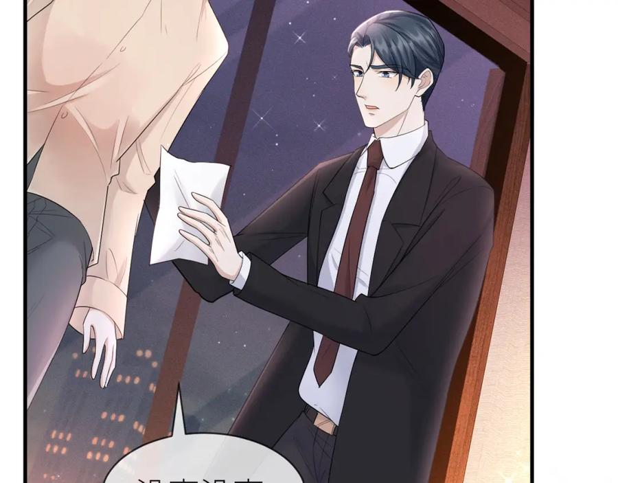 虐渣男从现在开始 - 番外4 阴影重现 - 第63张图