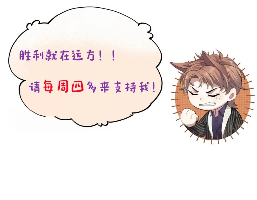 虐渣男从现在开始 - 番外4 阴影重现 - 第95张图