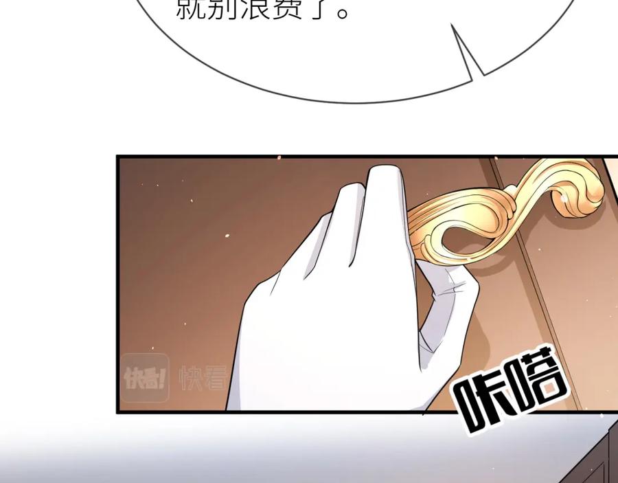 虐渣男从现在开始 - 番外4 阴影重现 - 第18张图