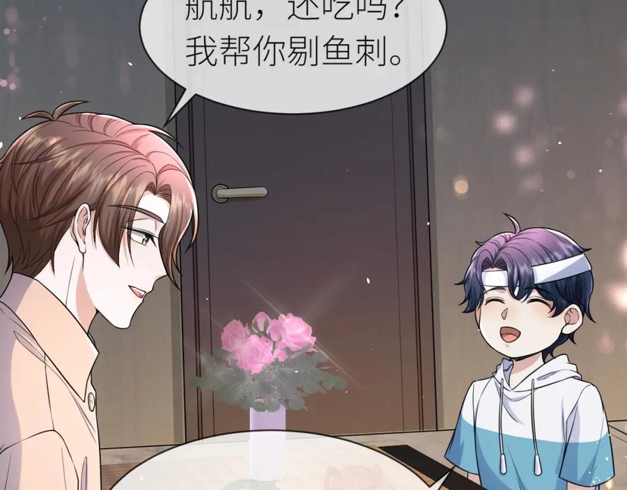 虐渣男从现在开始 - 番外4 阴影重现 - 第41张图