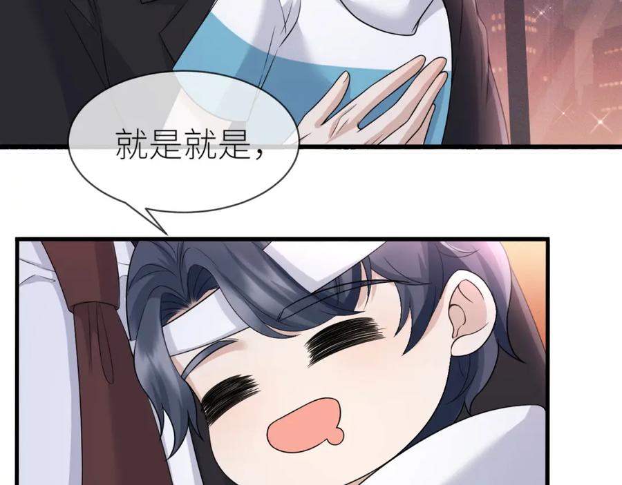 虐渣男从现在开始 - 番外4 阴影重现 - 第54张图