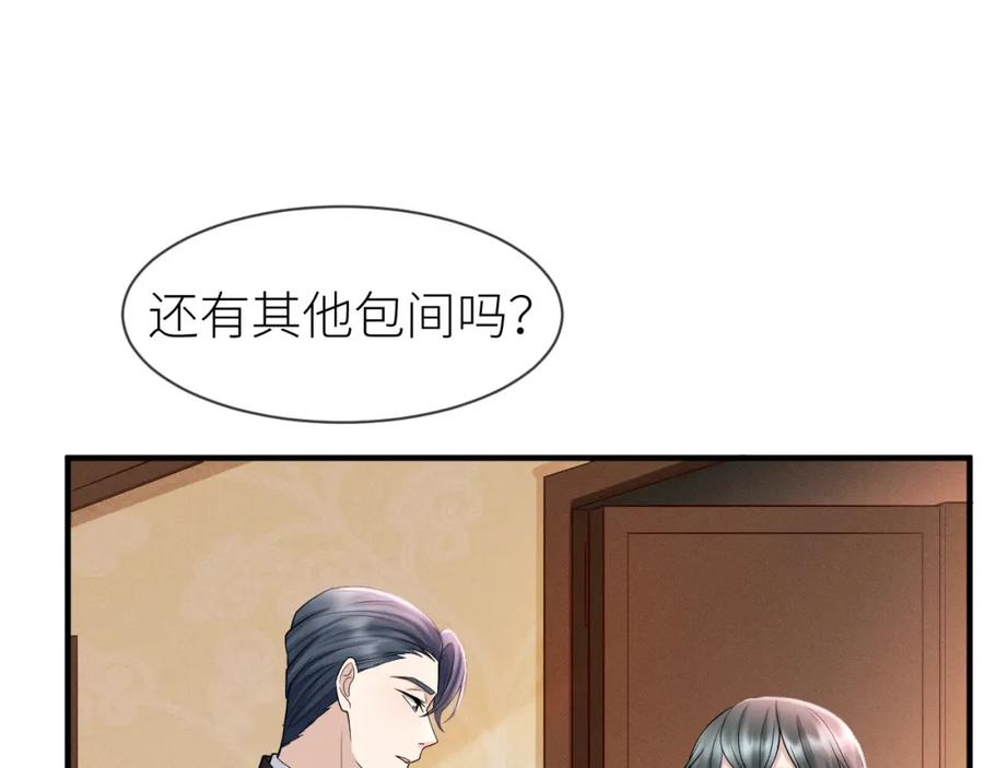 虐渣男从现在开始 - 番外4 阴影重现 - 第27张图