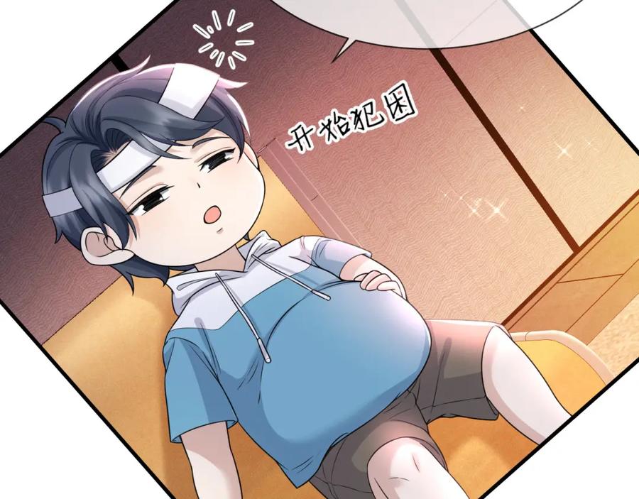 虐渣男从现在开始 - 番外4 阴影重现 - 第47张图