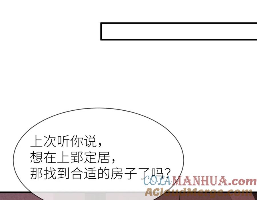 虐渣男从现在开始 - 番外4 阴影重现 - 第31张图