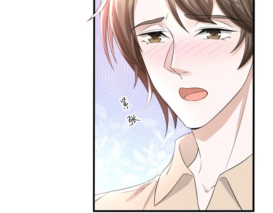 虐渣男从现在开始 - 番外4 阴影重现 - 第56张图