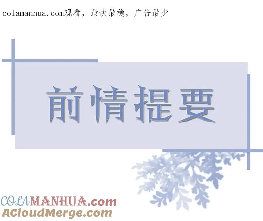 虐渣男从现在开始 - 番外4 阴影重现 - 第1张图